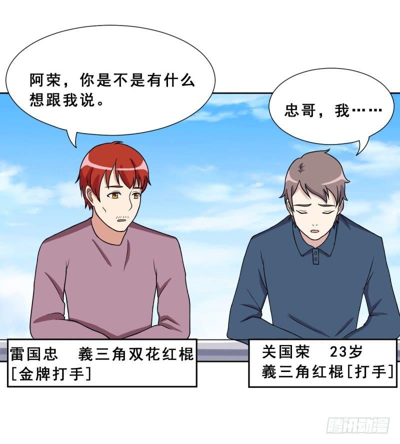 《未婚爸爸》熟悉的感觉 第25页