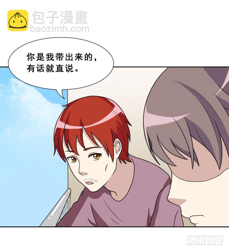 《未婚爸爸》熟悉的感觉 第26页