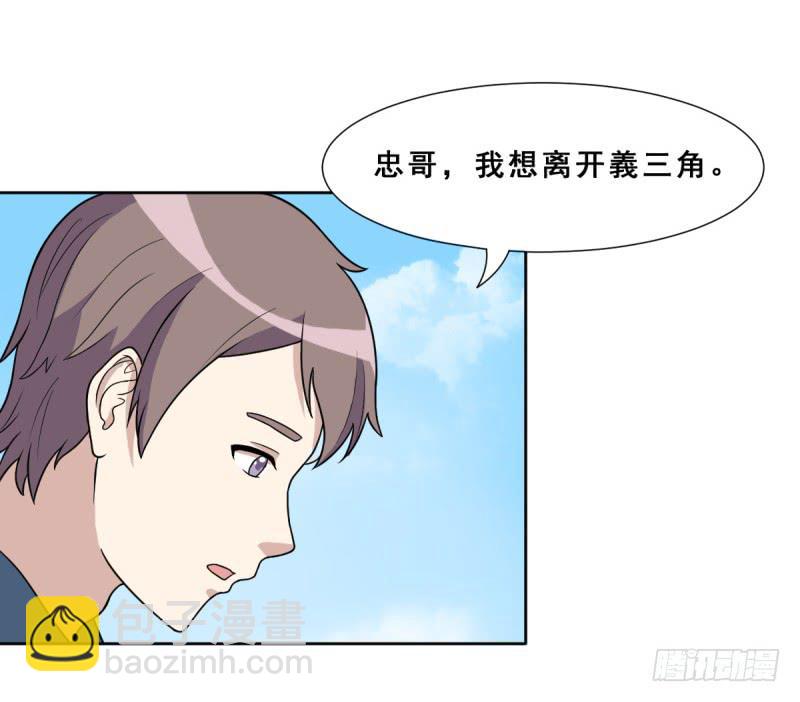 《未婚爸爸》熟悉的感觉 第27页
