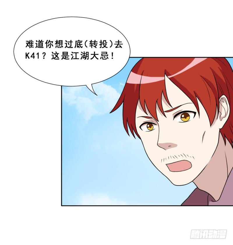 《未婚爸爸》熟悉的感觉 第28页
