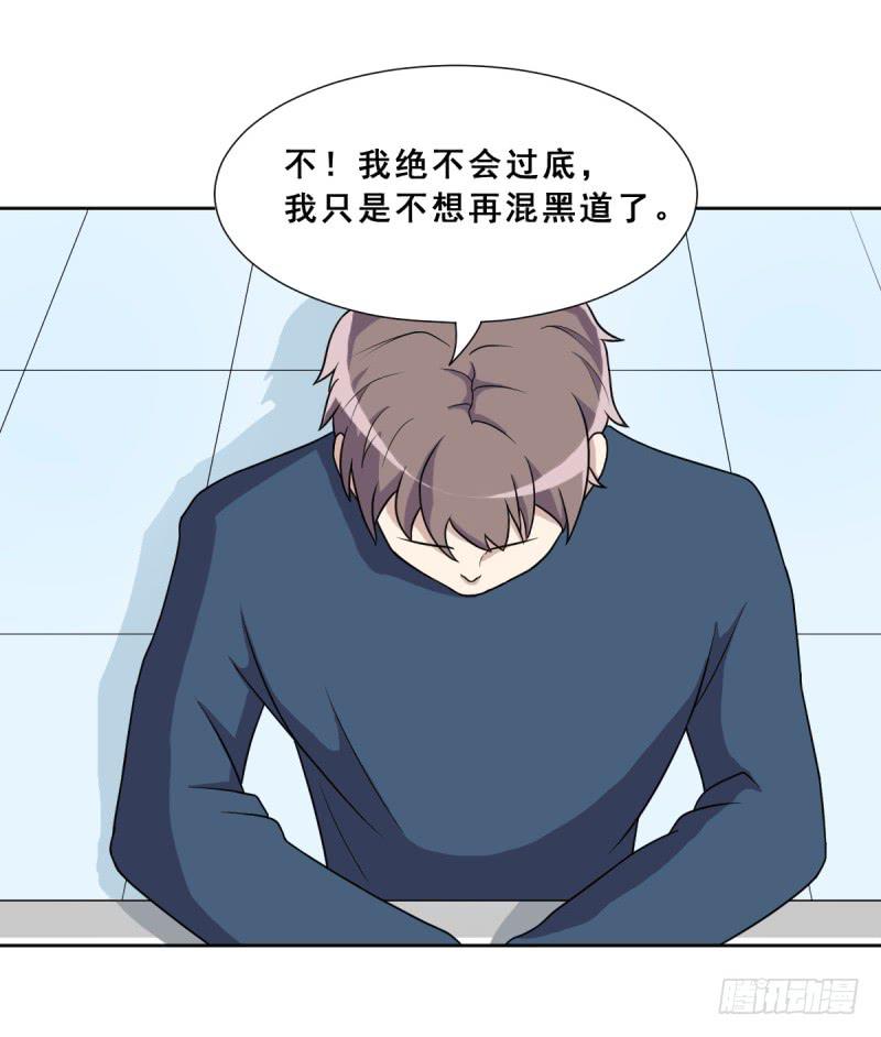 《未婚爸爸》熟悉的感觉 第29页