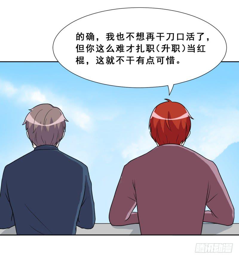 《未婚爸爸》熟悉的感觉 第30页