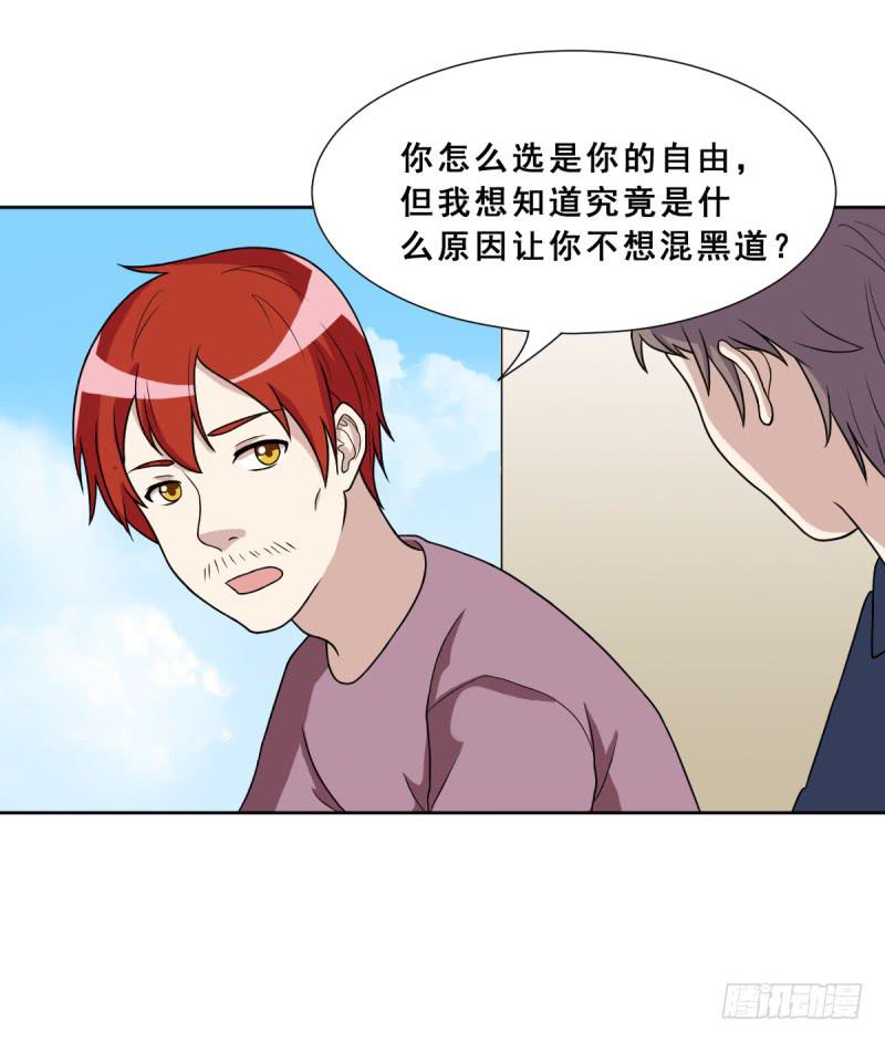 《未婚爸爸》熟悉的感觉 第31页