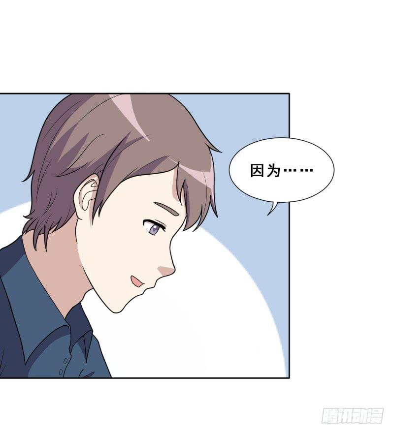 《未婚爸爸》熟悉的感觉 第32页