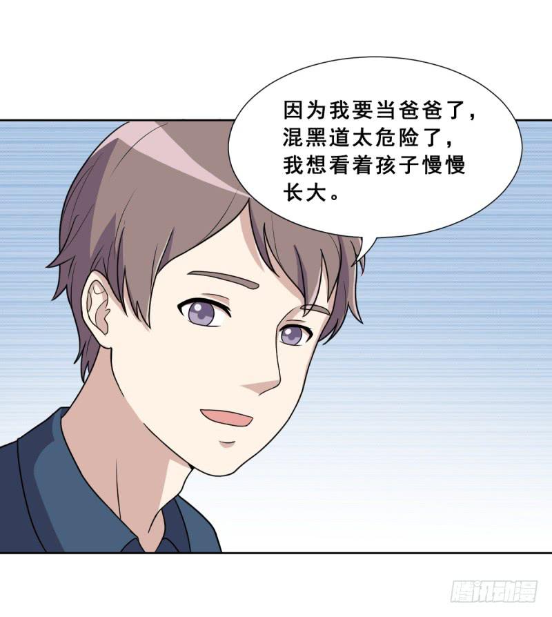 《未婚爸爸》熟悉的感觉 第33页