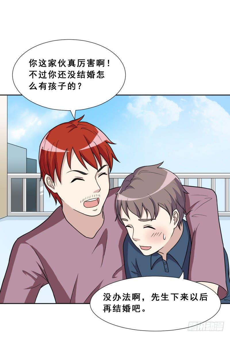 《未婚爸爸》熟悉的感觉 第34页