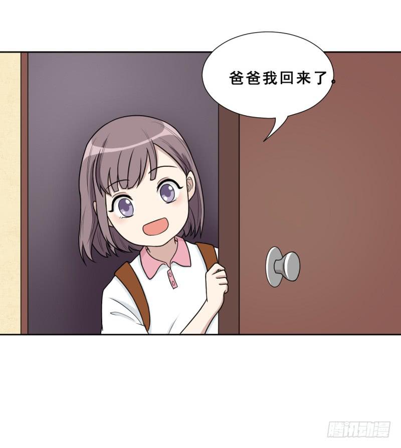 《未婚爸爸》熟悉的感觉 第42页
