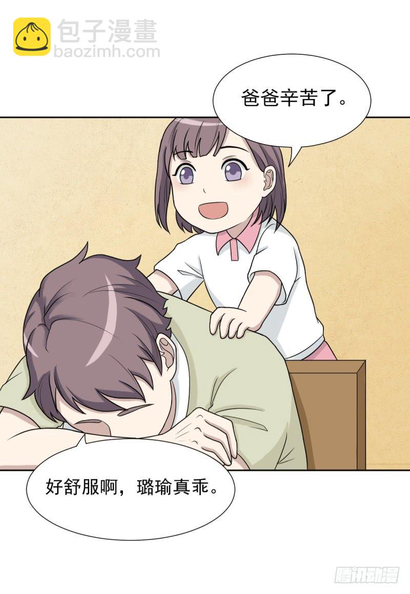 《未婚爸爸》熟悉的感觉 第46页