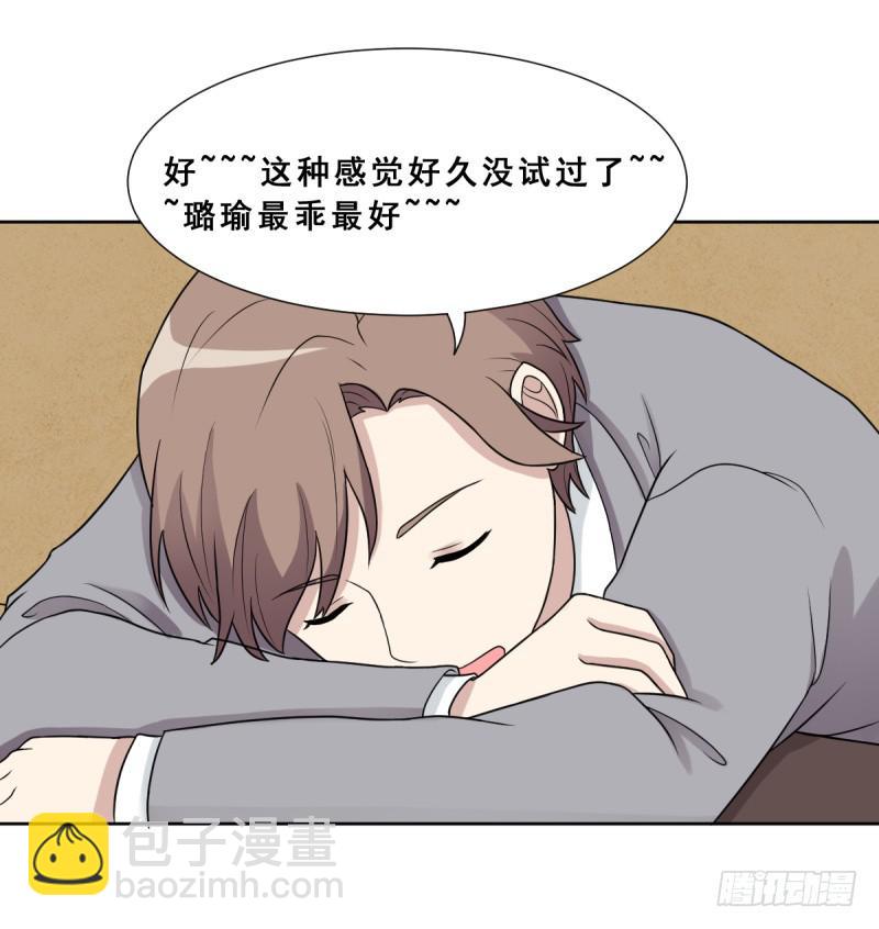 《未婚爸爸》熟悉的感觉 第49页