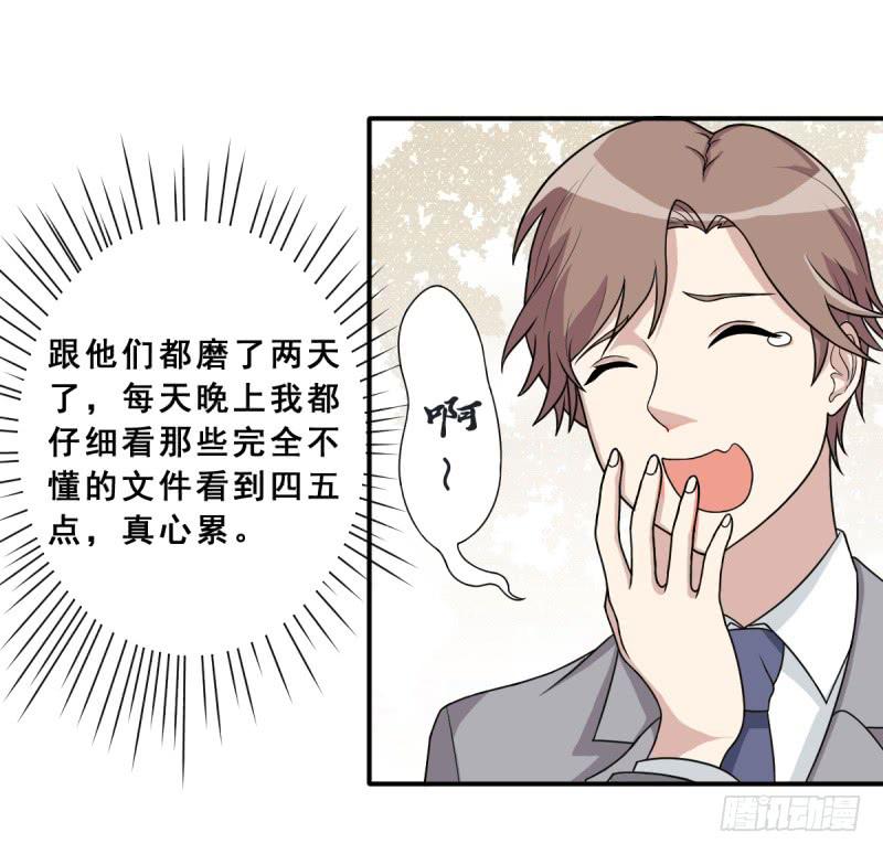 《未婚爸爸》熟悉的感觉 第5页