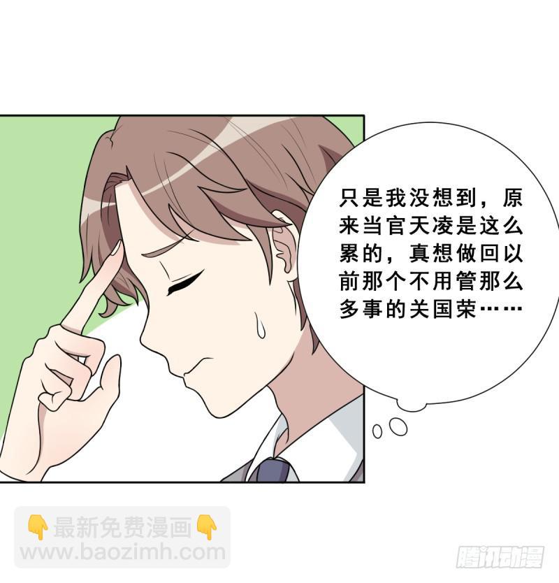 《未婚爸爸》熟悉的感觉 第8页