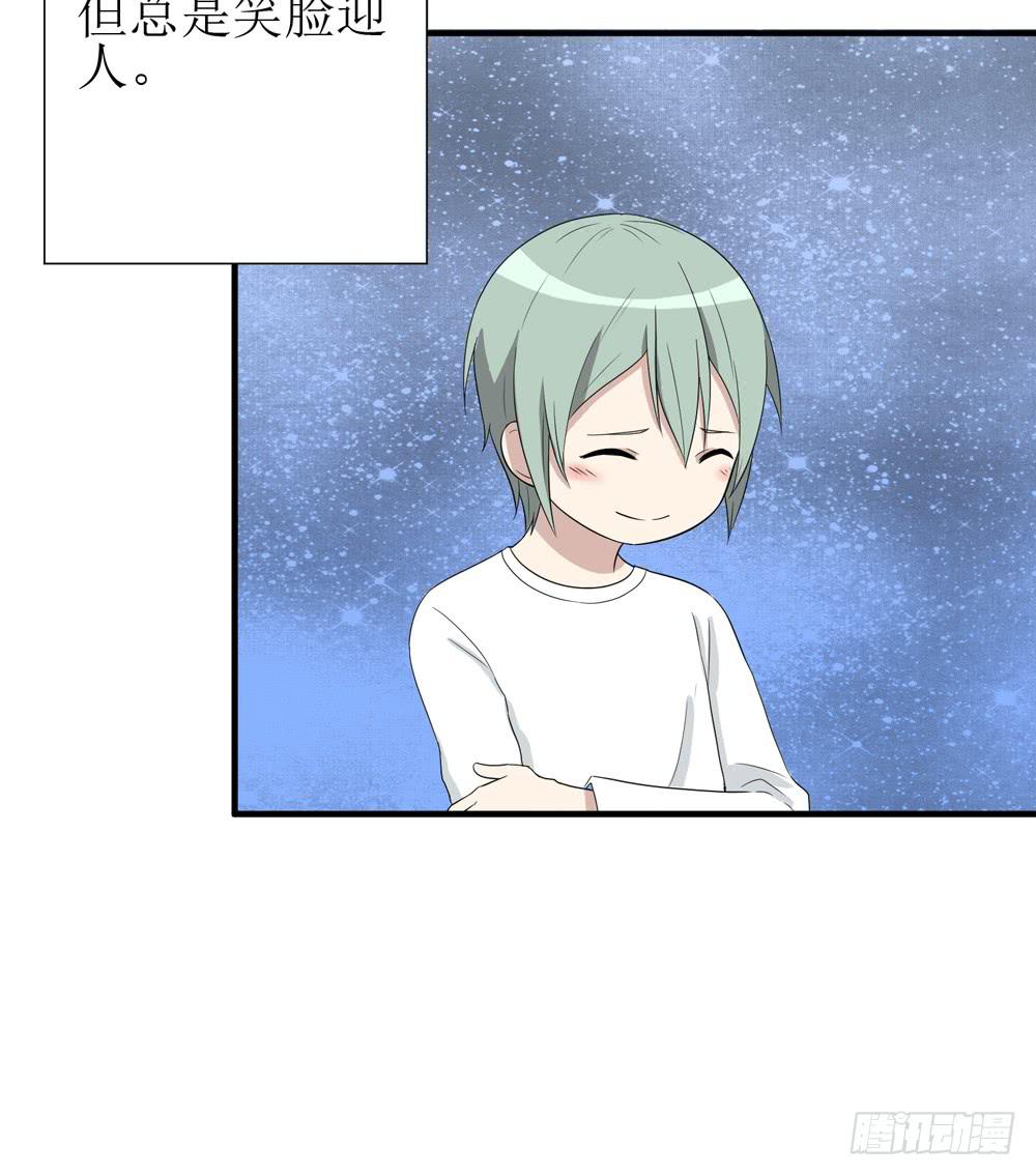 《未婚爸爸》爱才 第10页