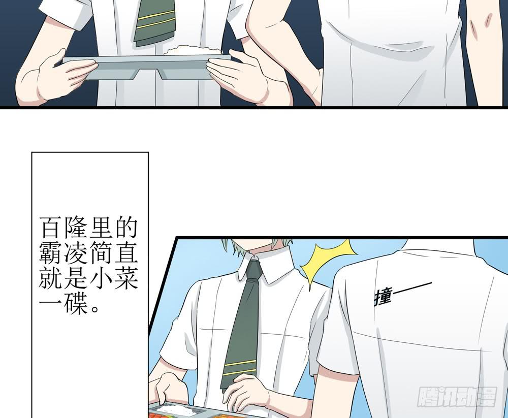 《未婚爸爸》爱才 第13页