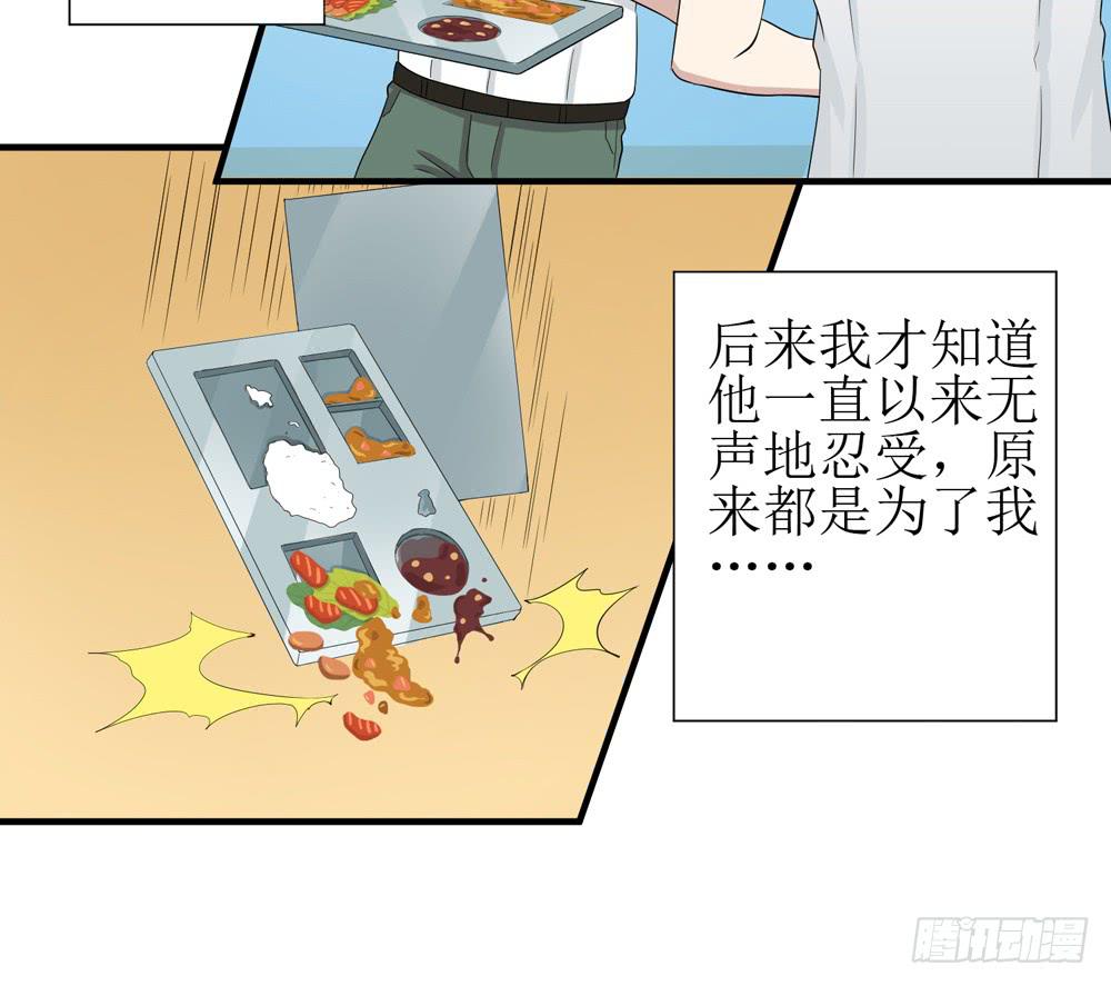 《未婚爸爸》爱才 第14页