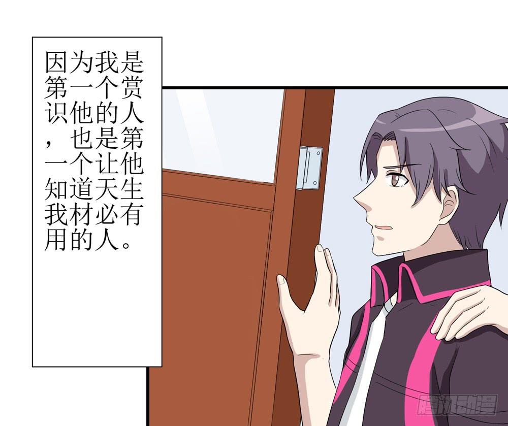 《未婚爸爸》爱才 第15页