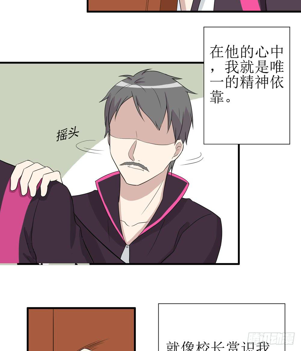 《未婚爸爸》爱才 第16页