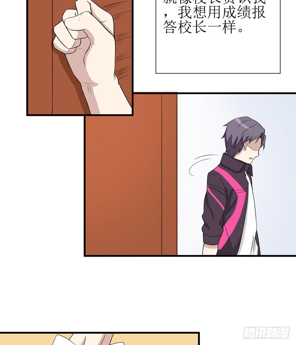 《未婚爸爸》爱才 第17页