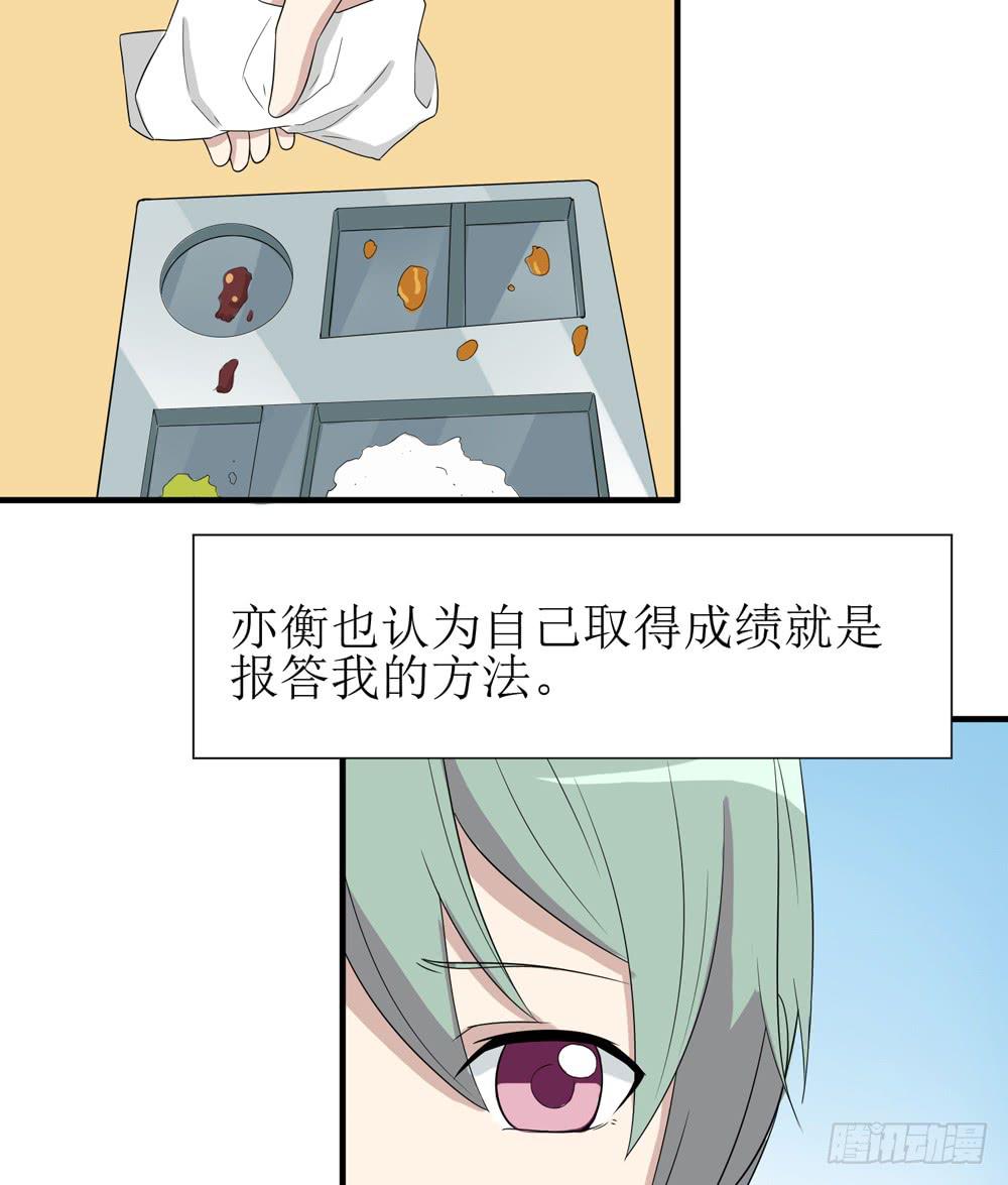 《未婚爸爸》爱才 第18页