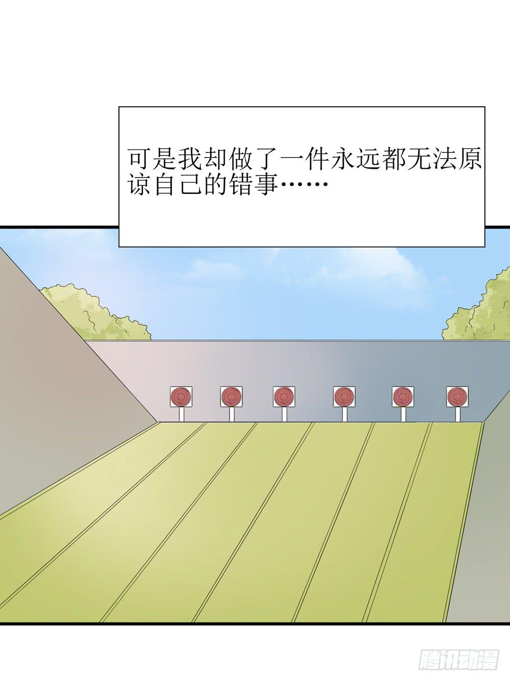 《未婚爸爸》爱才 第20页