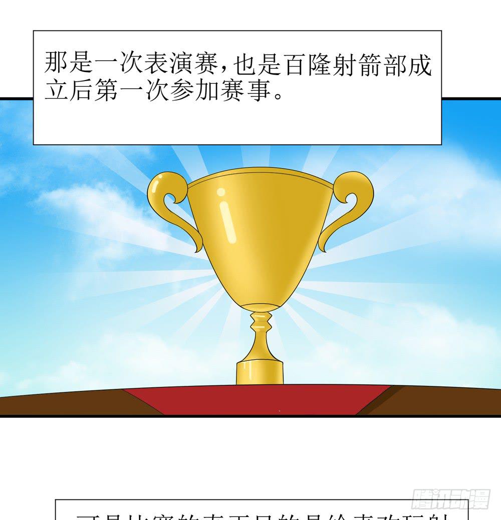 《未婚爸爸》爱才 第21页