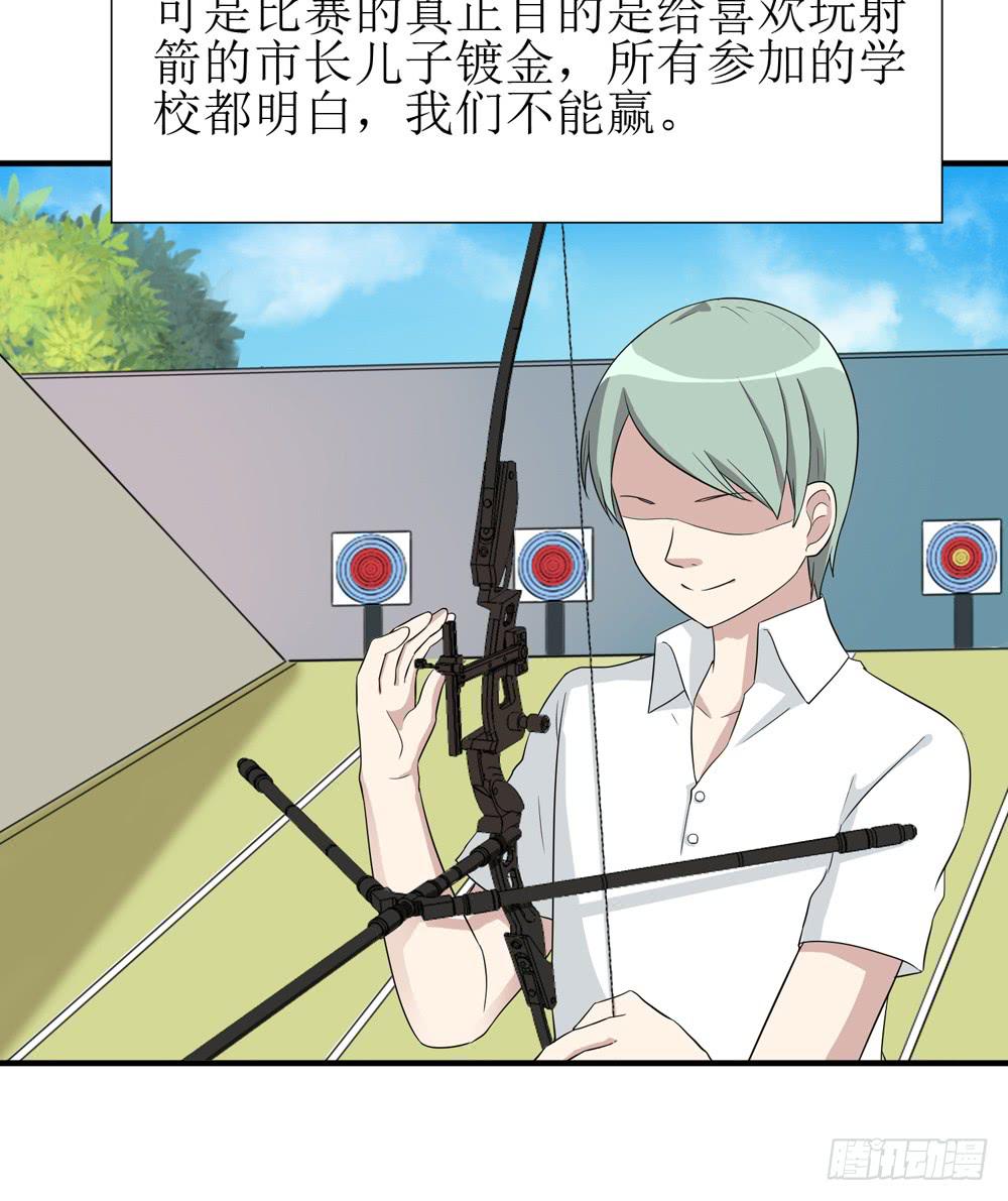 《未婚爸爸》爱才 第22页