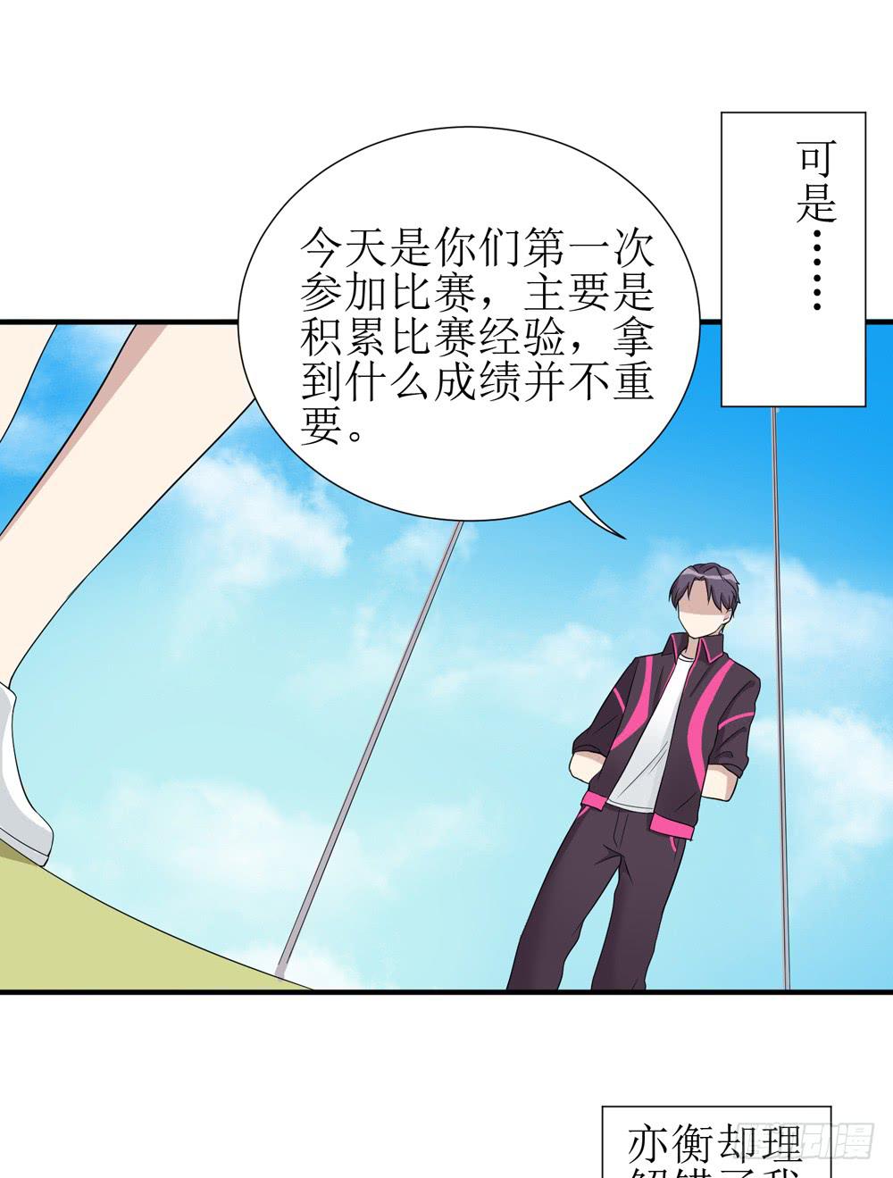 《未婚爸爸》爱才 第23页