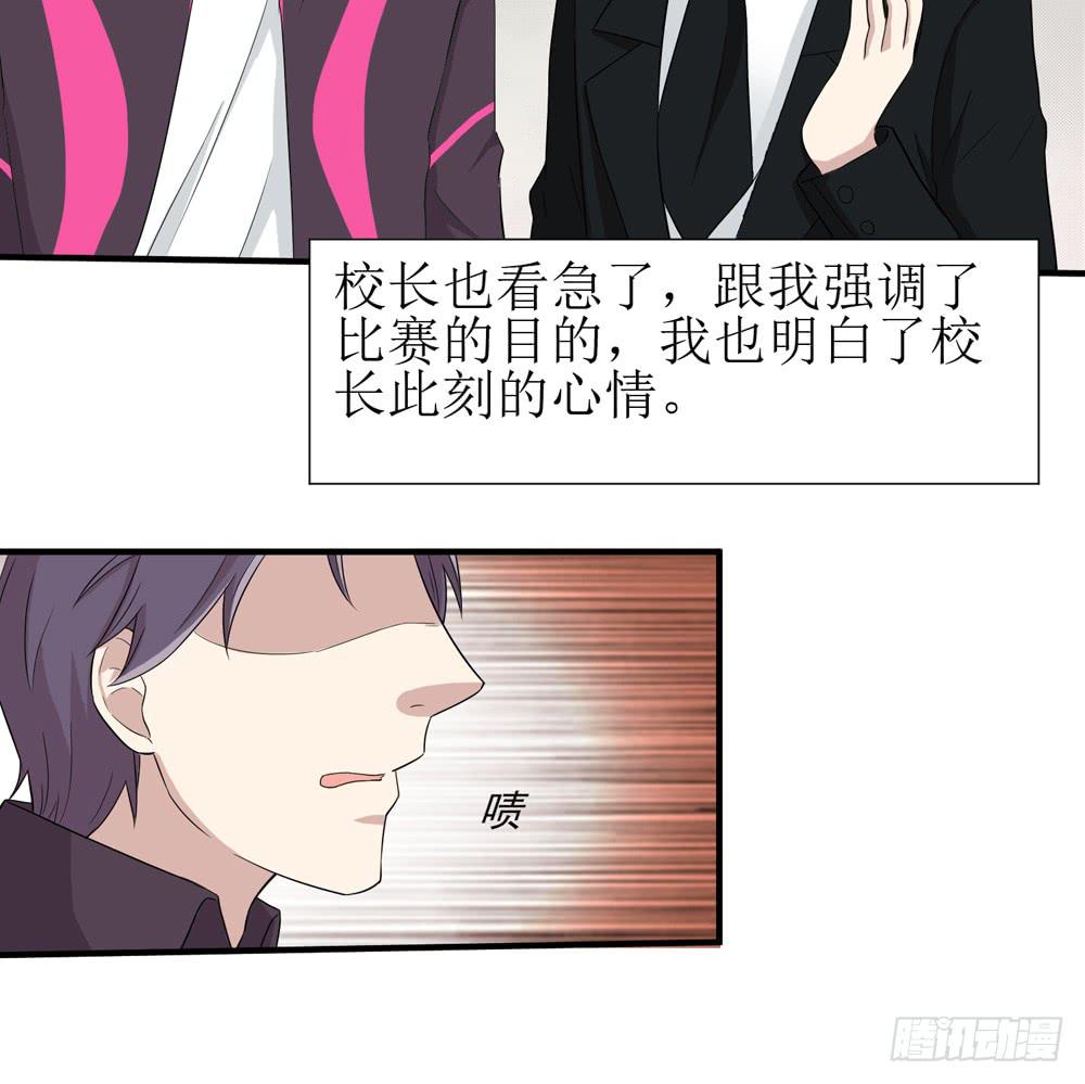《未婚爸爸》爱才 第26页