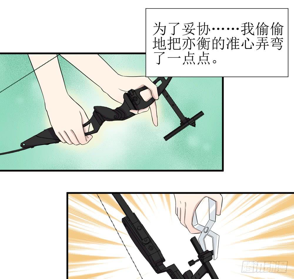 《未婚爸爸》爱才 第27页