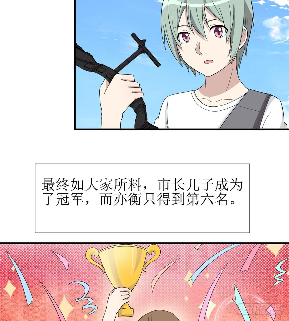 《未婚爸爸》爱才 第29页