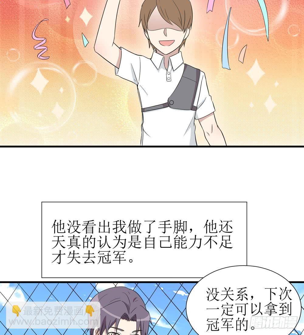 《未婚爸爸》爱才 第30页