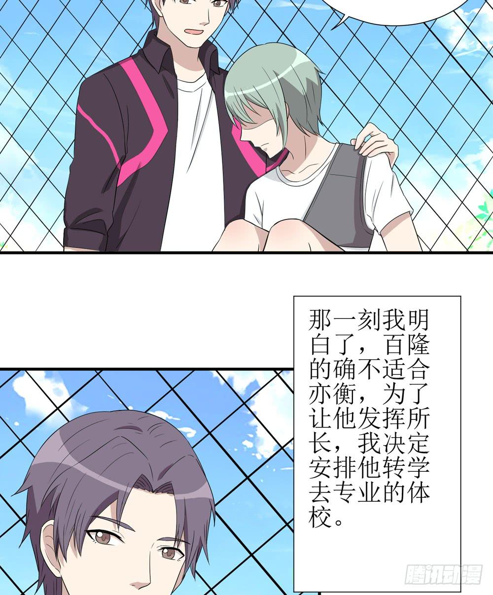 《未婚爸爸》爱才 第31页