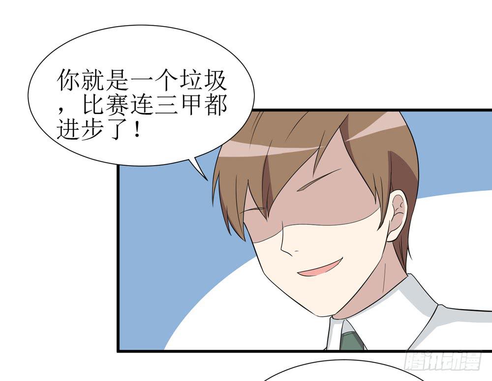 《未婚爸爸》爱才 第33页