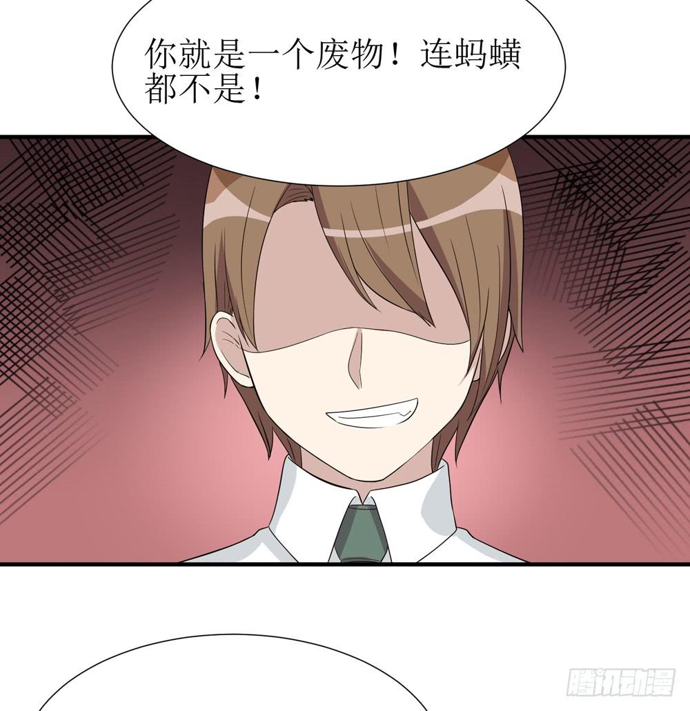 《未婚爸爸》爱才 第35页