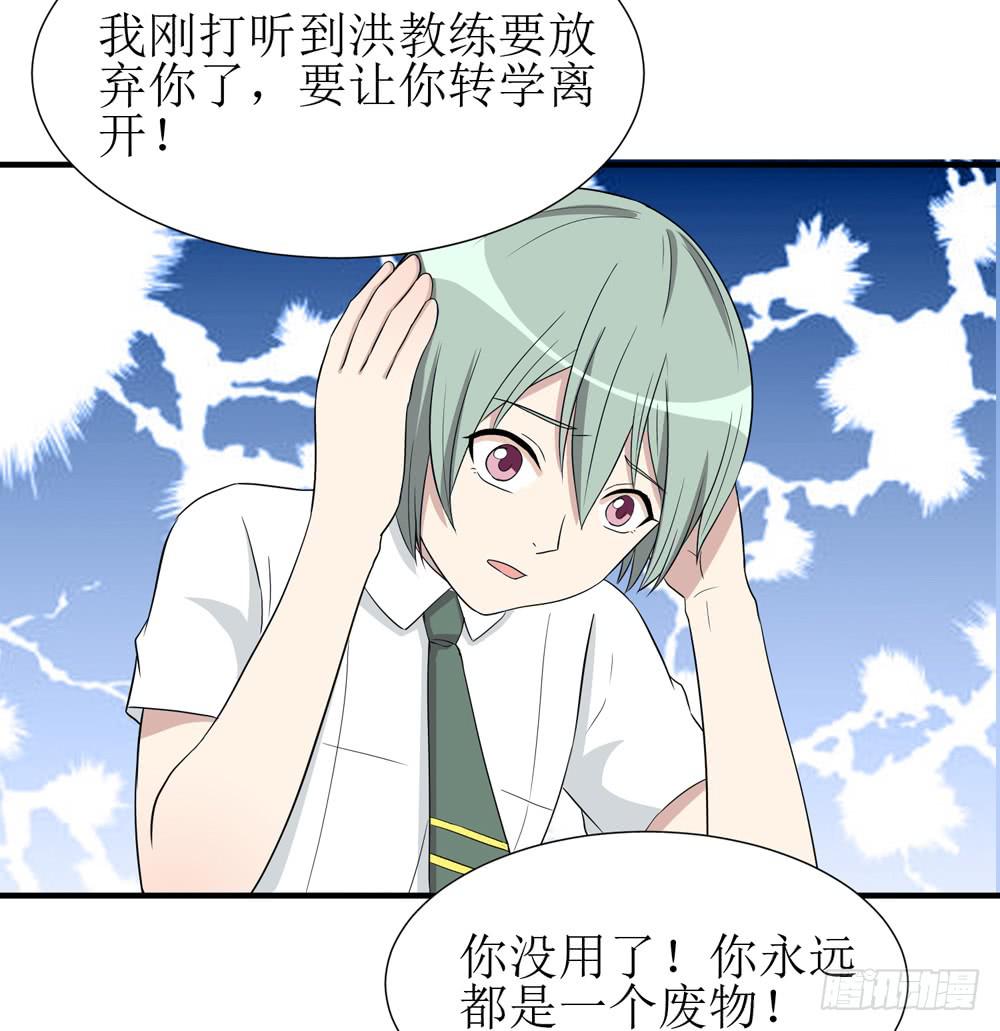 《未婚爸爸》爱才 第36页