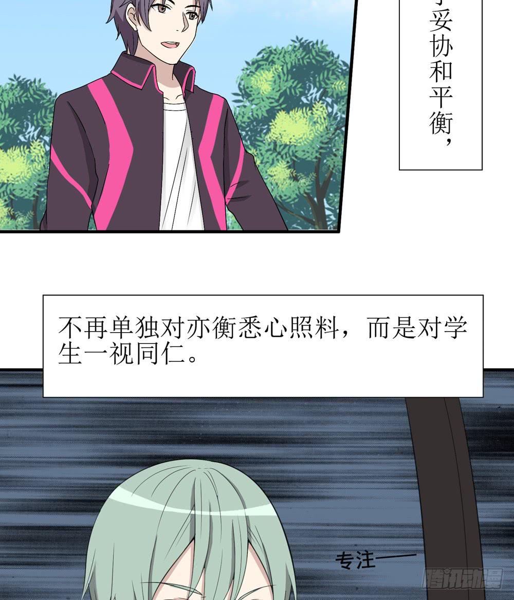 《未婚爸爸》爱才 第3页