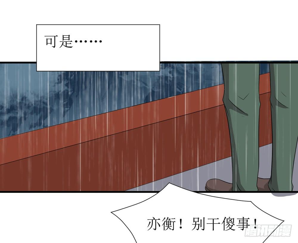 《未婚爸爸》爱才 第40页