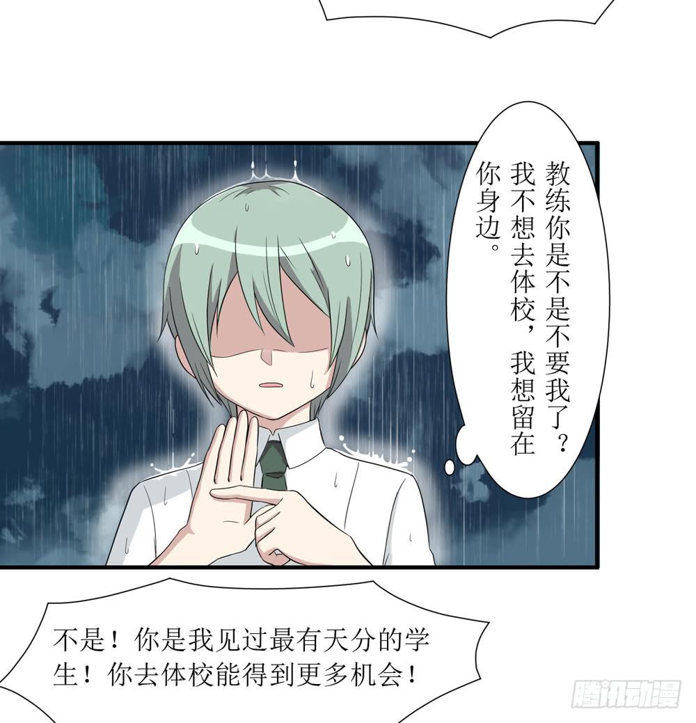 《未婚爸爸》爱才 第41页