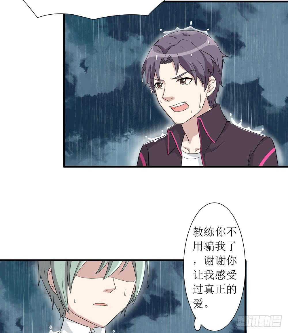 《未婚爸爸》爱才 第42页