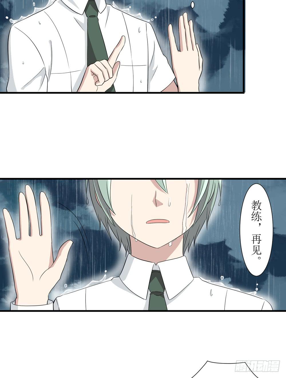 《未婚爸爸》爱才 第43页