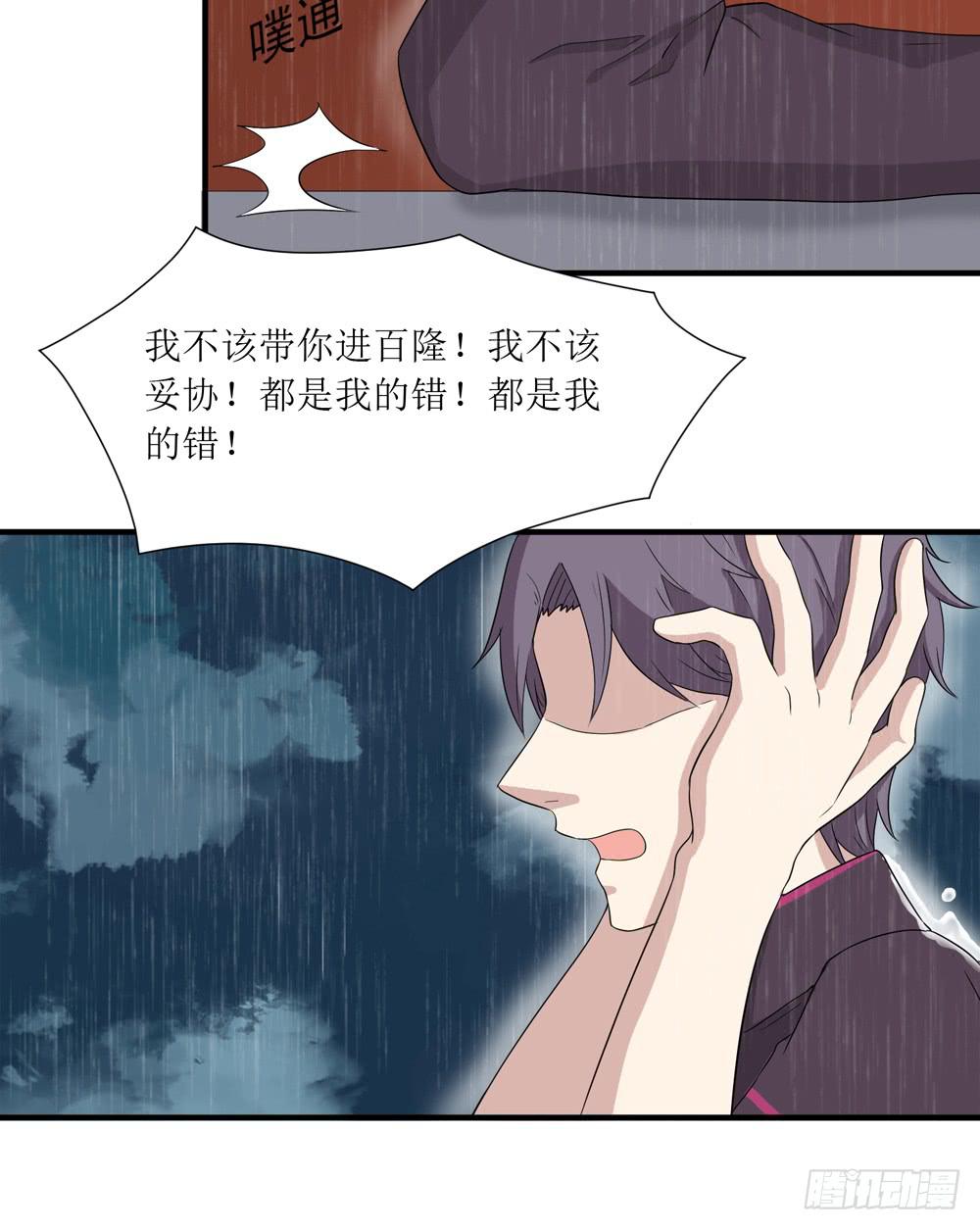 《未婚爸爸》爱才 第45页