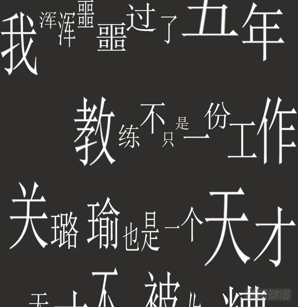《未婚爸爸》爱才 第48页