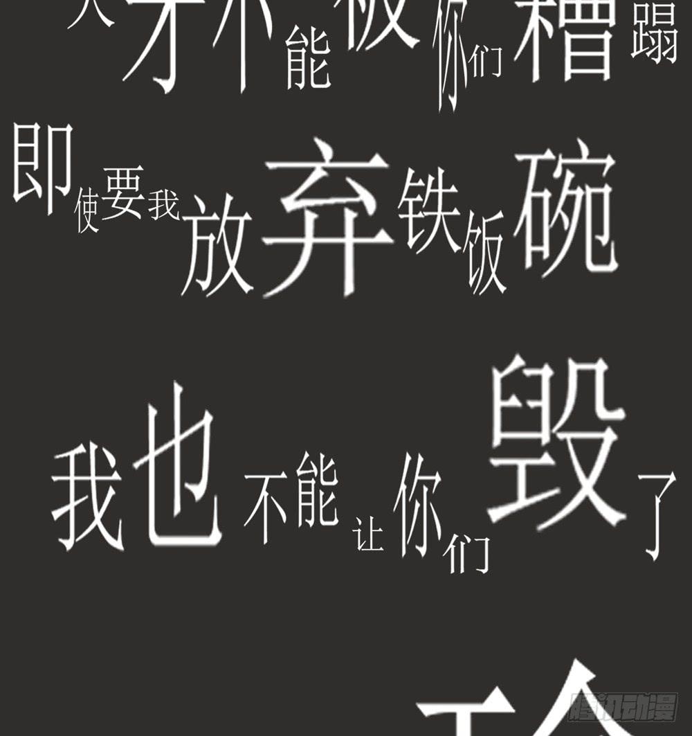 《未婚爸爸》爱才 第49页