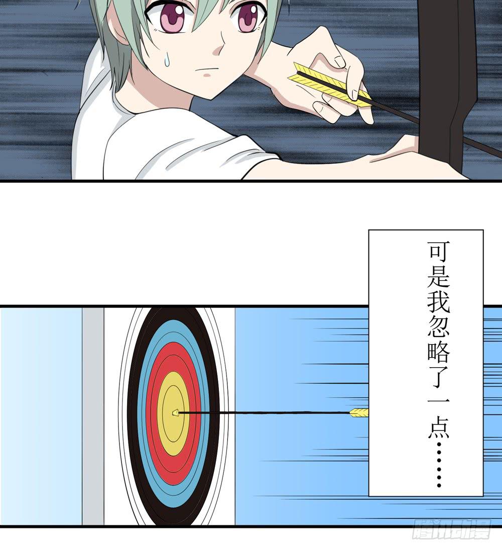《未婚爸爸》爱才 第4页