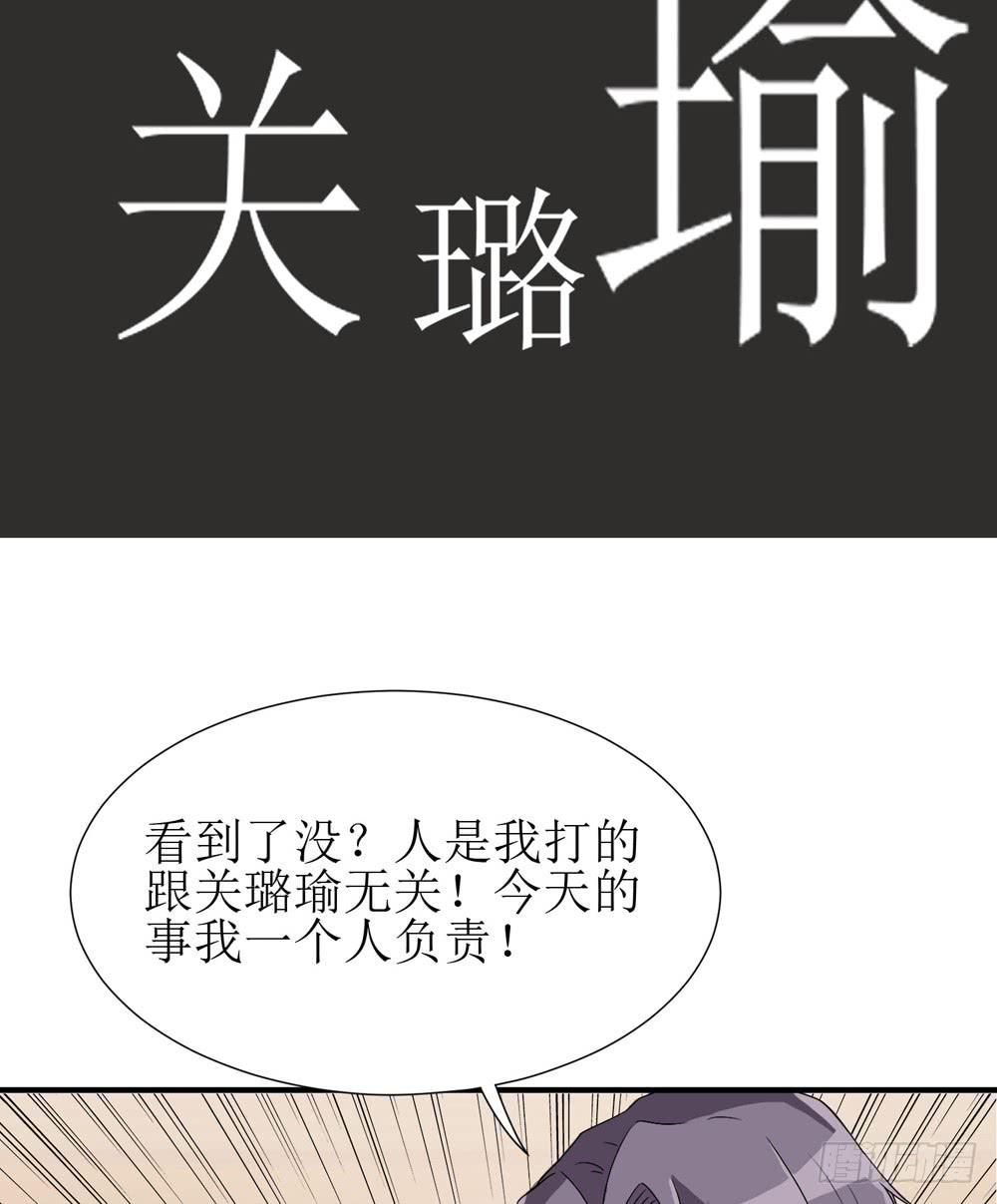《未婚爸爸》爱才 第50页