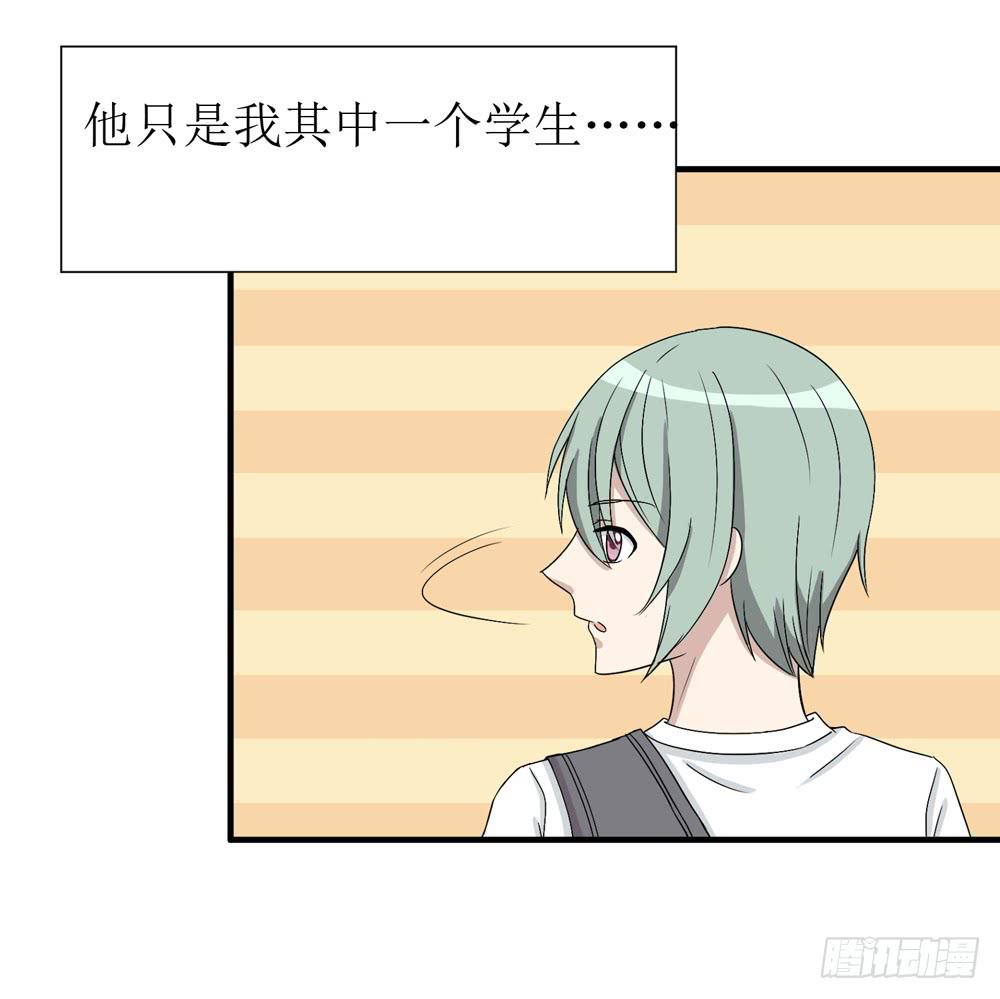 《未婚爸爸》爱才 第5页