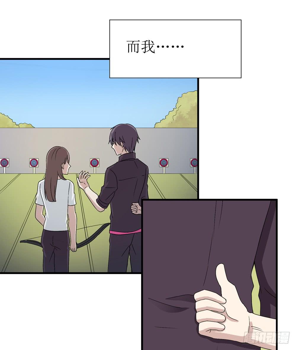 《未婚爸爸》爱才 第6页