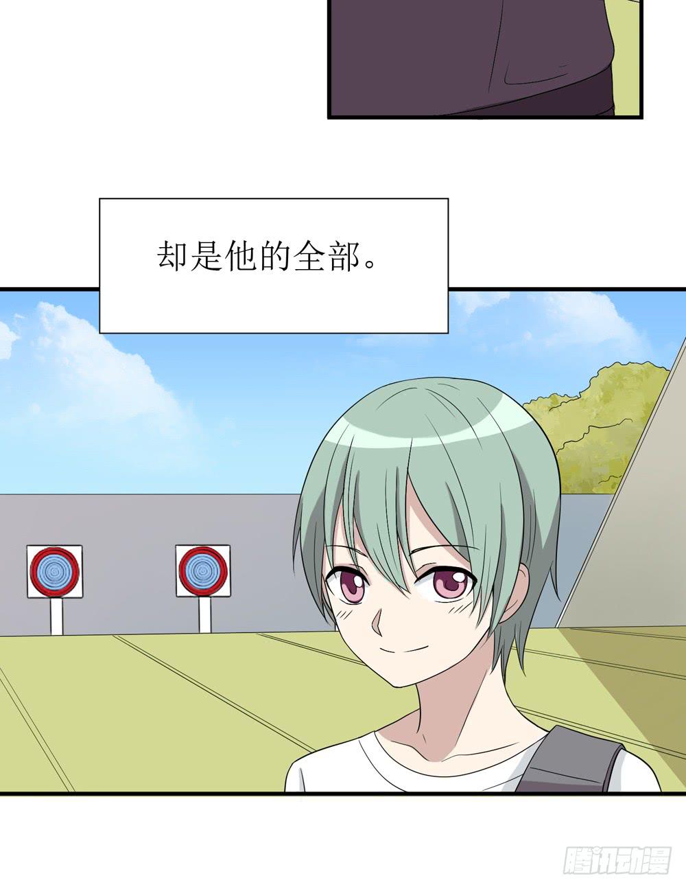 《未婚爸爸》爱才 第7页