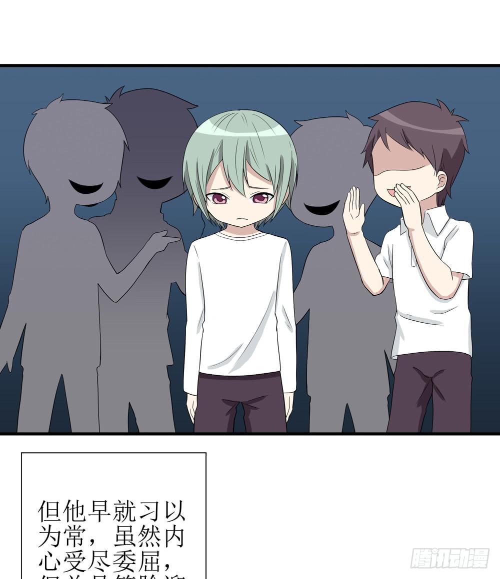 《未婚爸爸》爱才 第9页