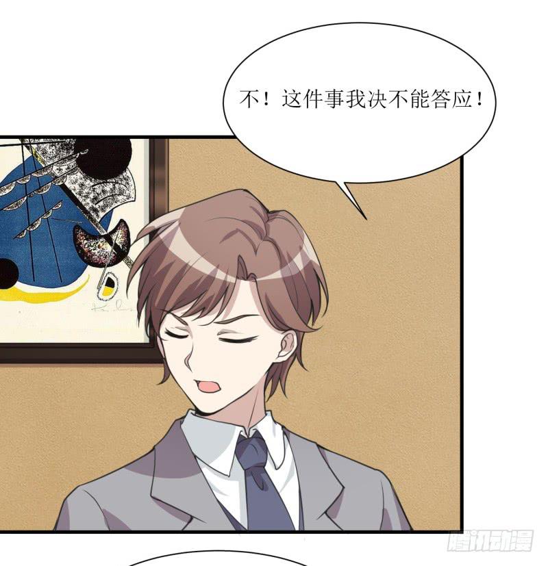 《未婚爸爸》第二件事 第11页