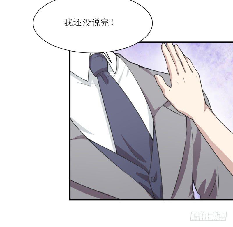 《未婚爸爸》第二件事 第12页
